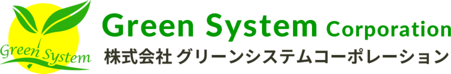 株式会社グリーンシステムコーポレーション